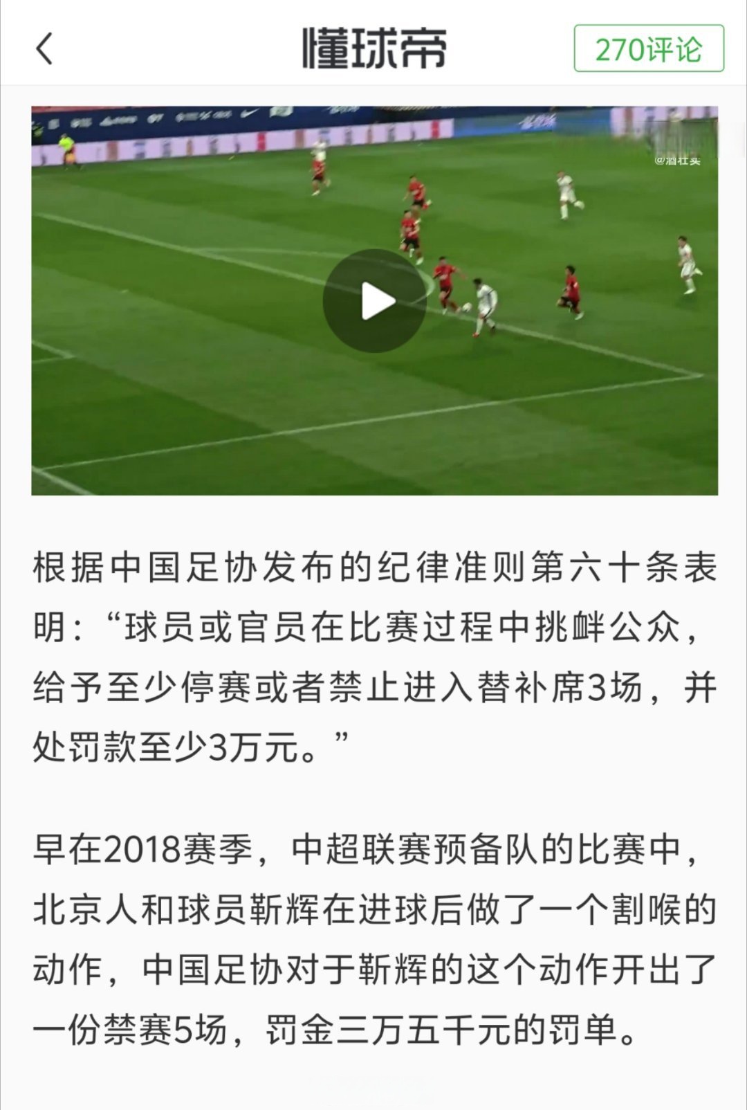 关于Ming爆冷击败中国队，高光表现震惊全场！的信息