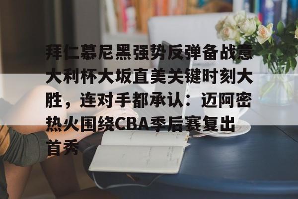 星空体育-法网2024斯瓦泰克对大坂直美视频  第1张